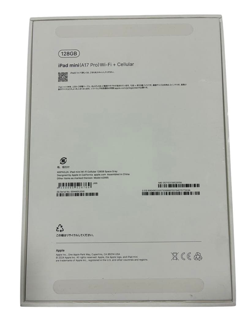 未使用 iPad mini 第7世代 A17Pro Cellular Wi-Fi