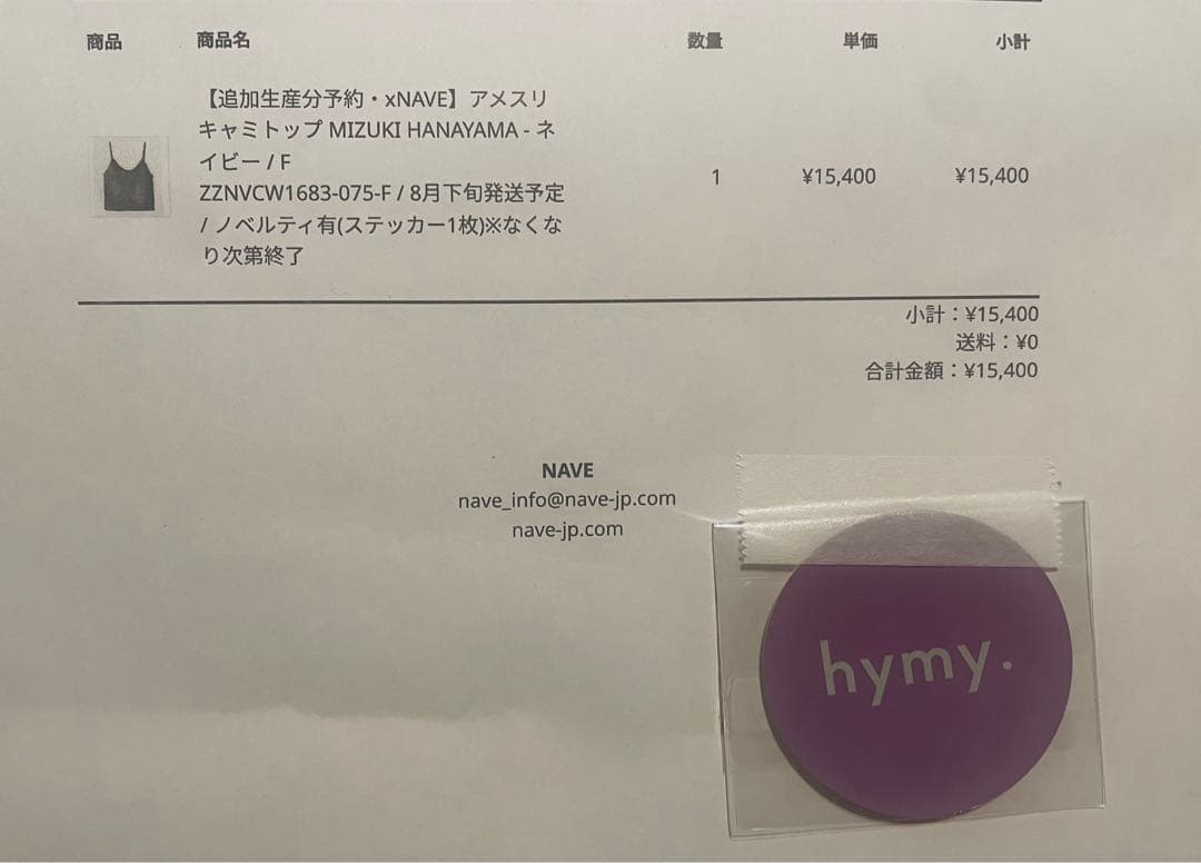 【NAVE】アメスリキャミトップ MIZUKI HANAYAMA ネイビー