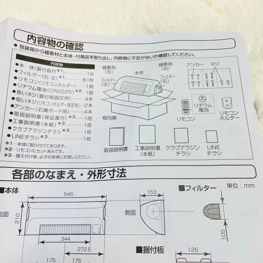 訳あり　アラジン　ADH-G1201 aladdin 脱衣所暖房機