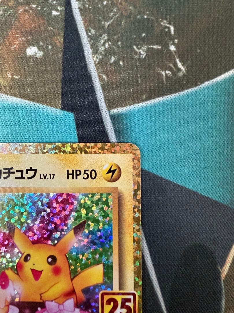 【ケン】おたんじょうびピカチュウ25thプロモ _のピカチュウ