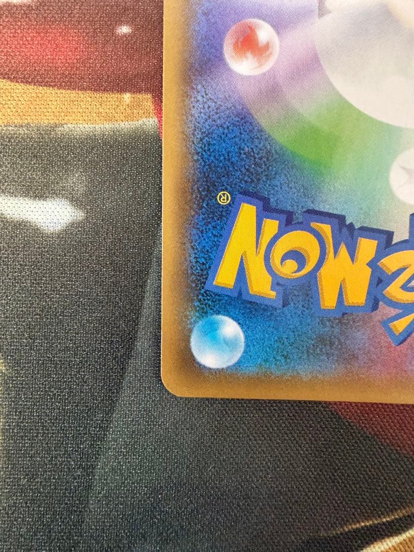 【ケン】おたんじょうびピカチュウ25thプロモ _のピカチュウ