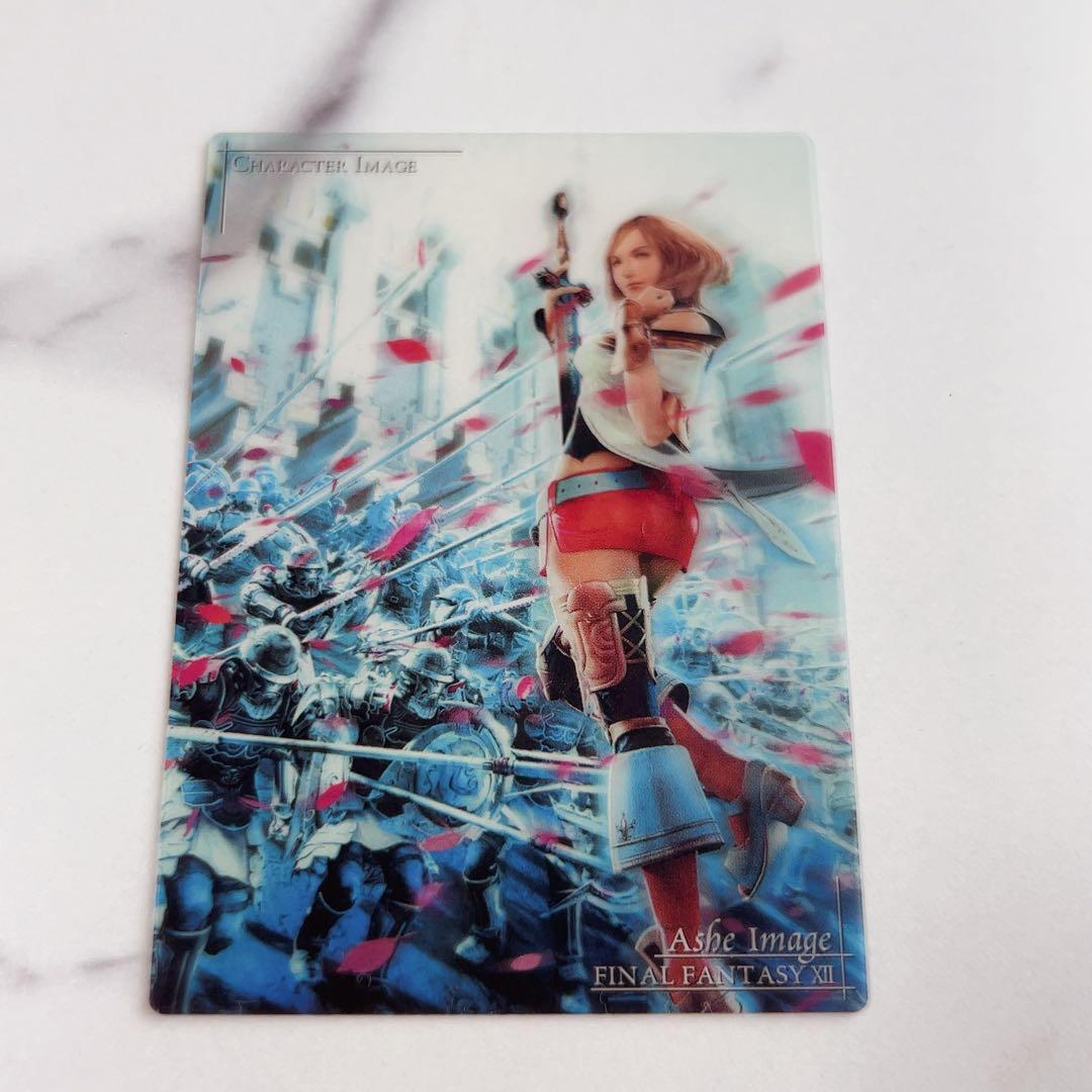 FINAL FANTASY 12 クリアカード①アーシェ