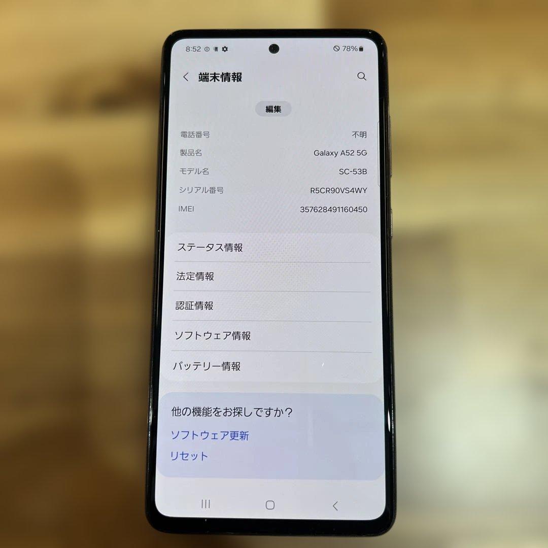 C767 docomo SIMフリー Galaxy A52 5G SC53B