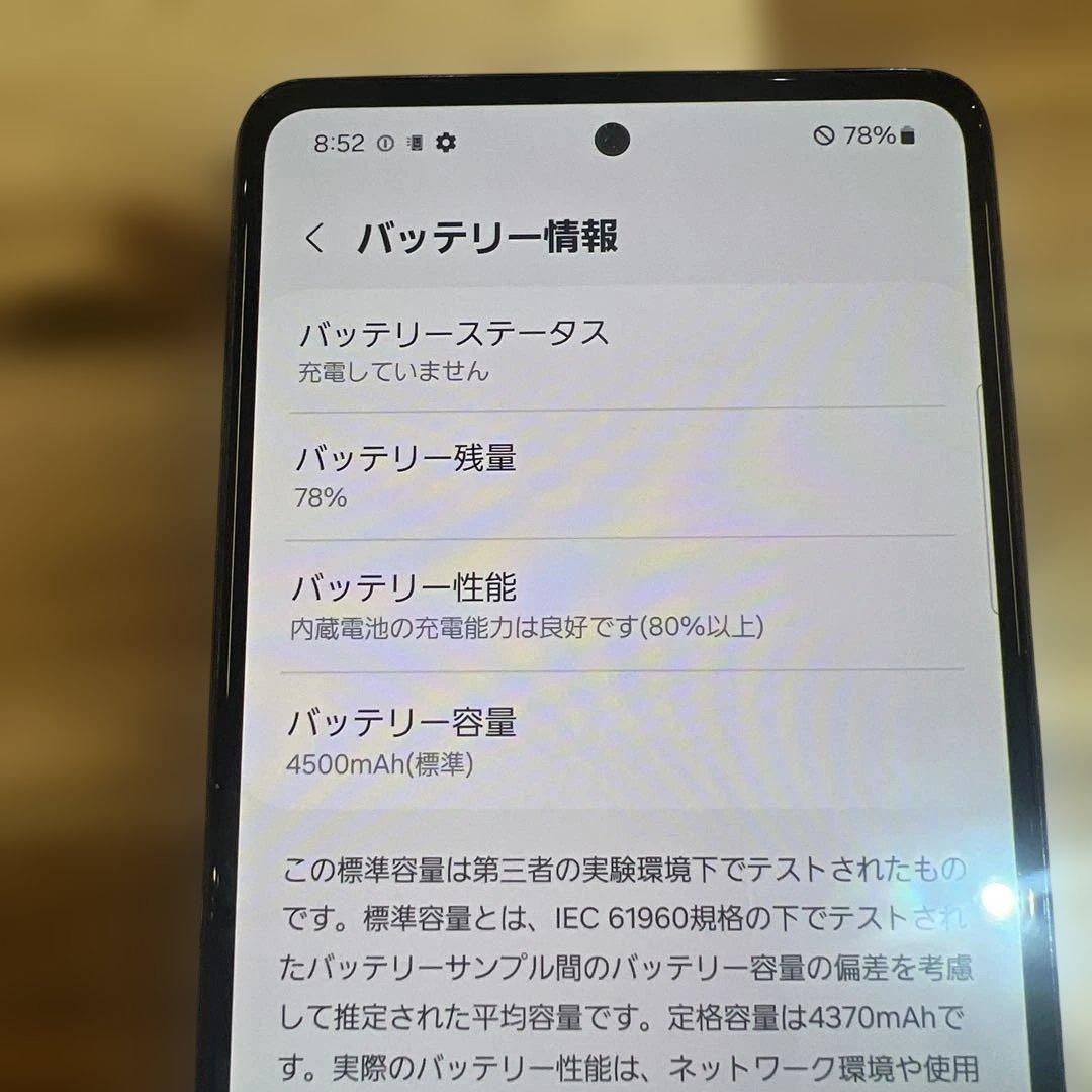 C767 docomo SIMフリー Galaxy A52 5G SC53B