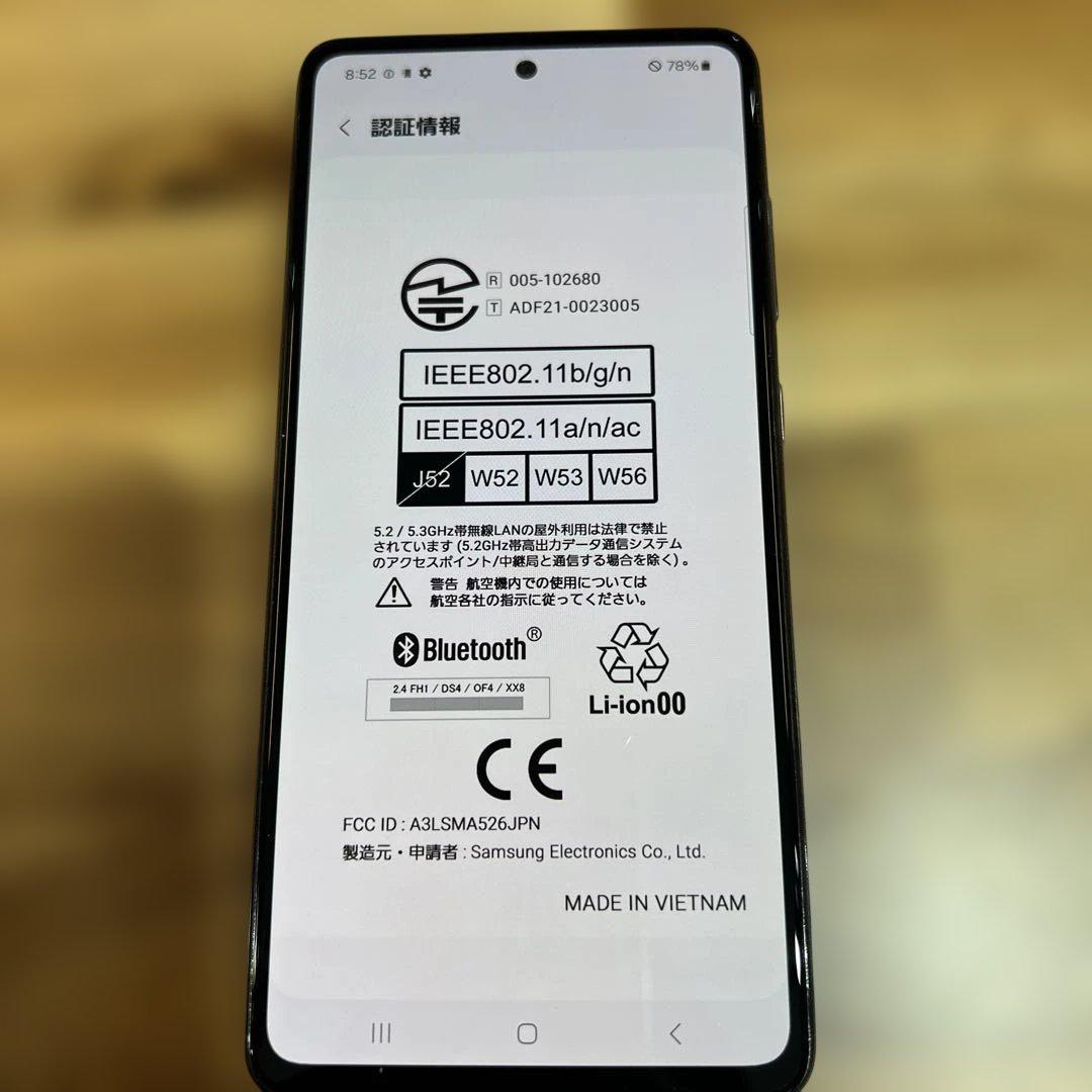 C767 docomo SIMフリー Galaxy A52 5G SC53B