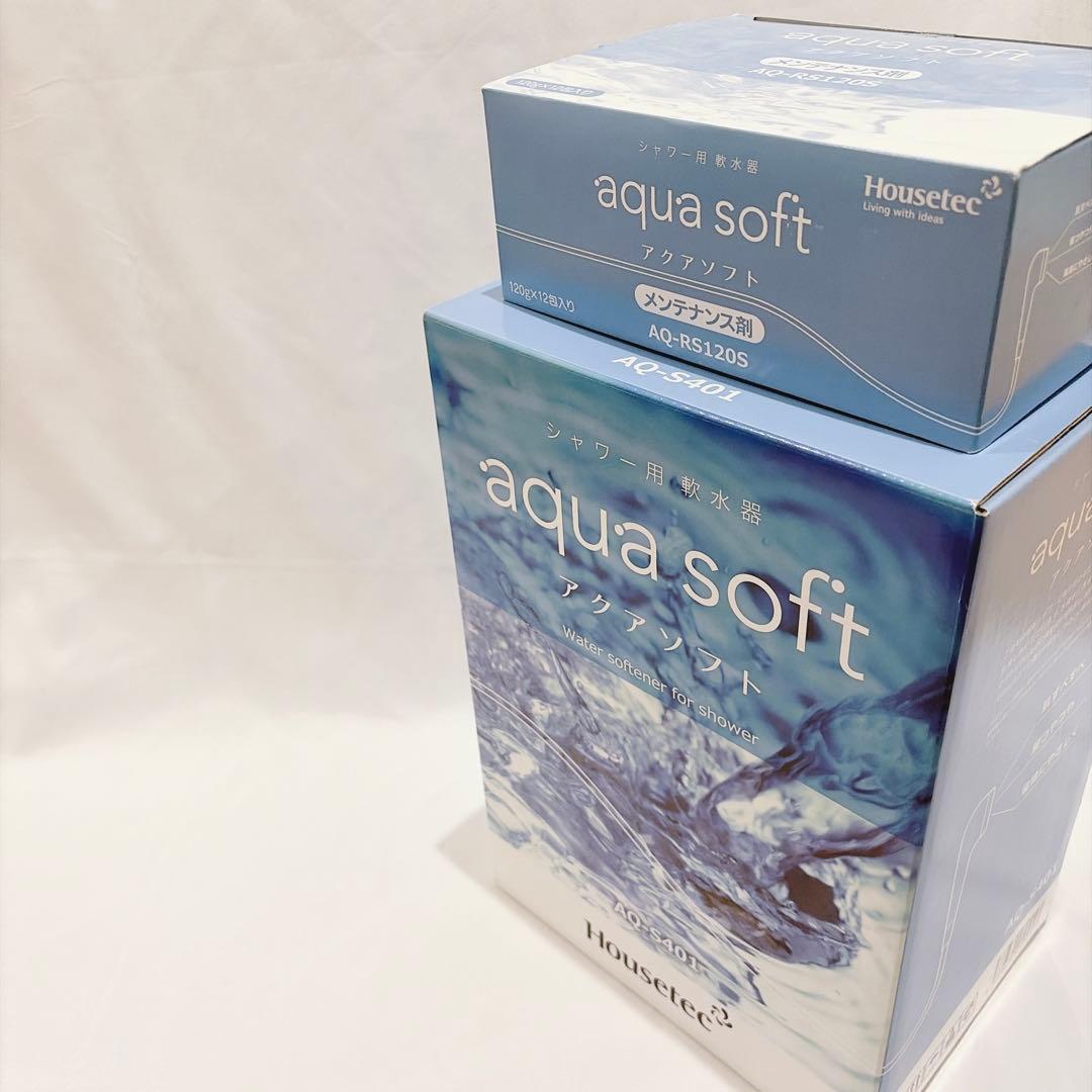 【未使用品】 シャワー用軟水器 アクアソフト AQ-S401 メンテナンス剤付き