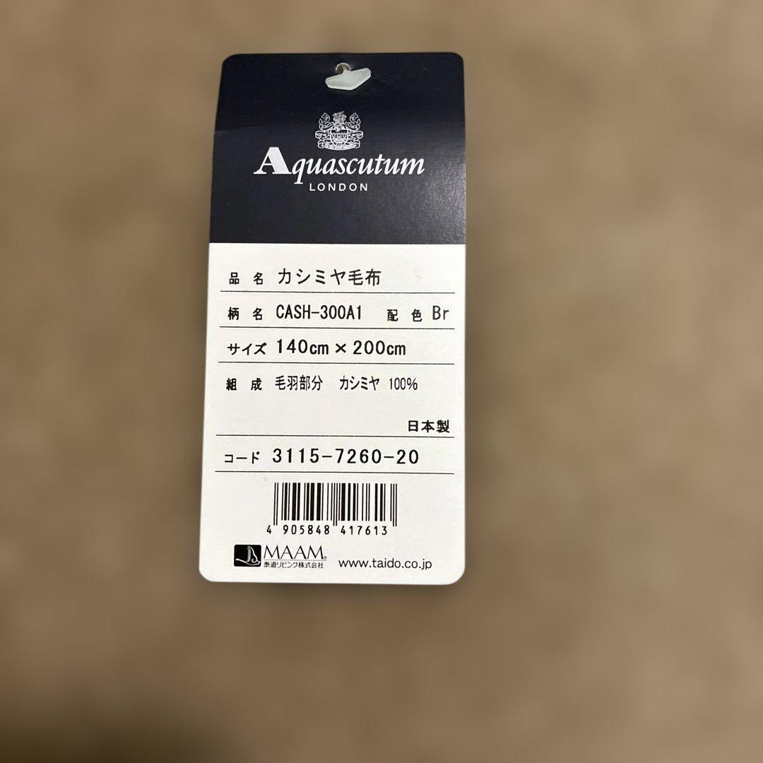 Aquascutum カシミヤ毛布 140x200 ブラウン