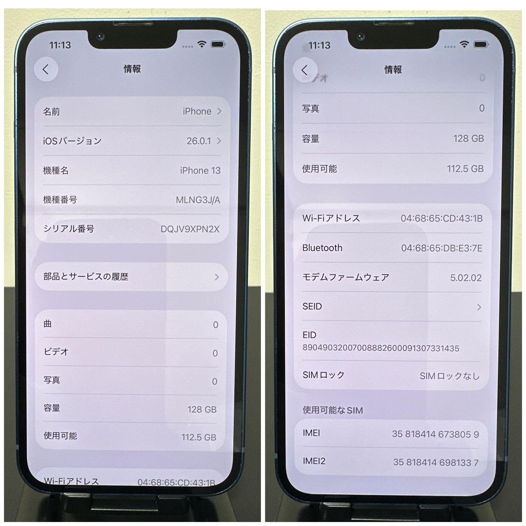 iPhone 13美品128GB ( 電池100% ) ★ ブルー ★
