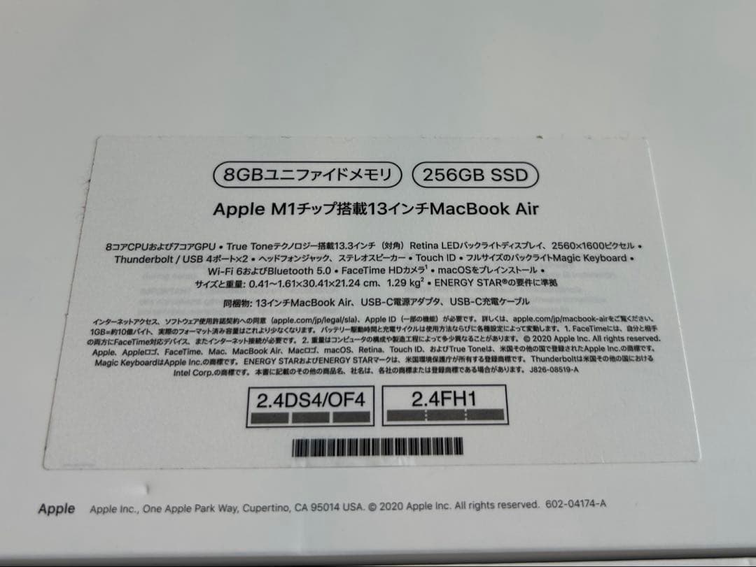 MacBook本体 MacBook Air (M1, 2020) 256GB