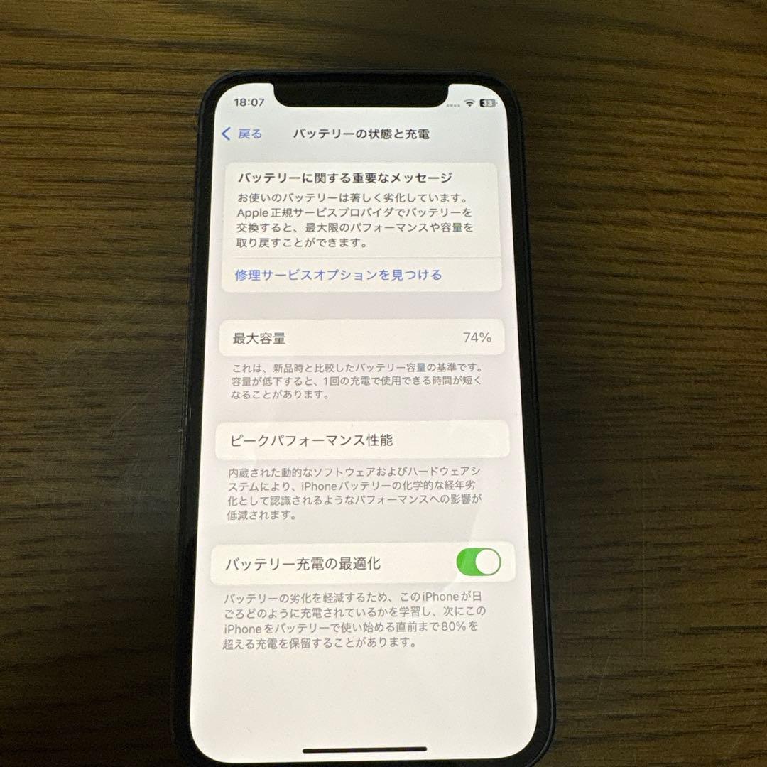 Apple iPhone 12 mini sImフリー　ブラック