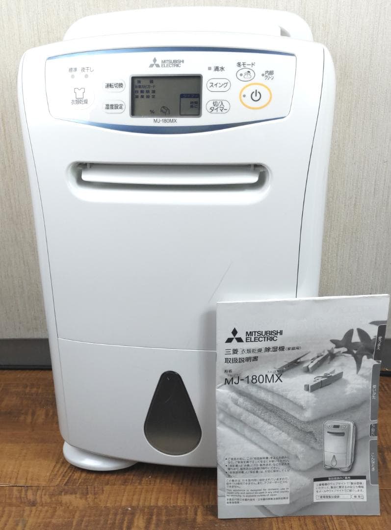 三菱電機 除湿機 MJ-180MX　2017年　動作品