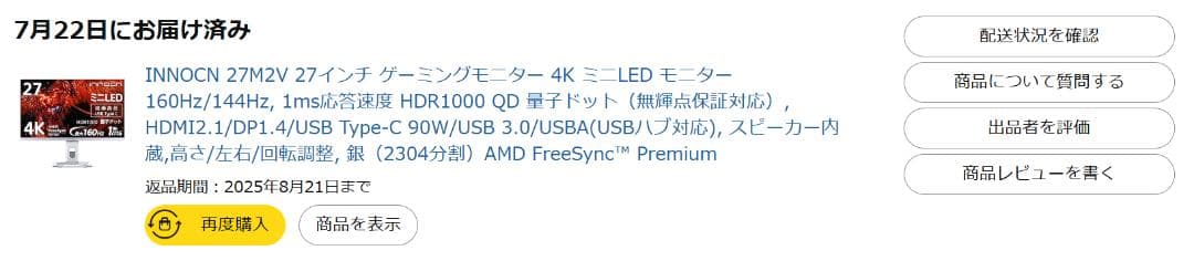 INNOCN 27M2V 27インチ 4Kモニター