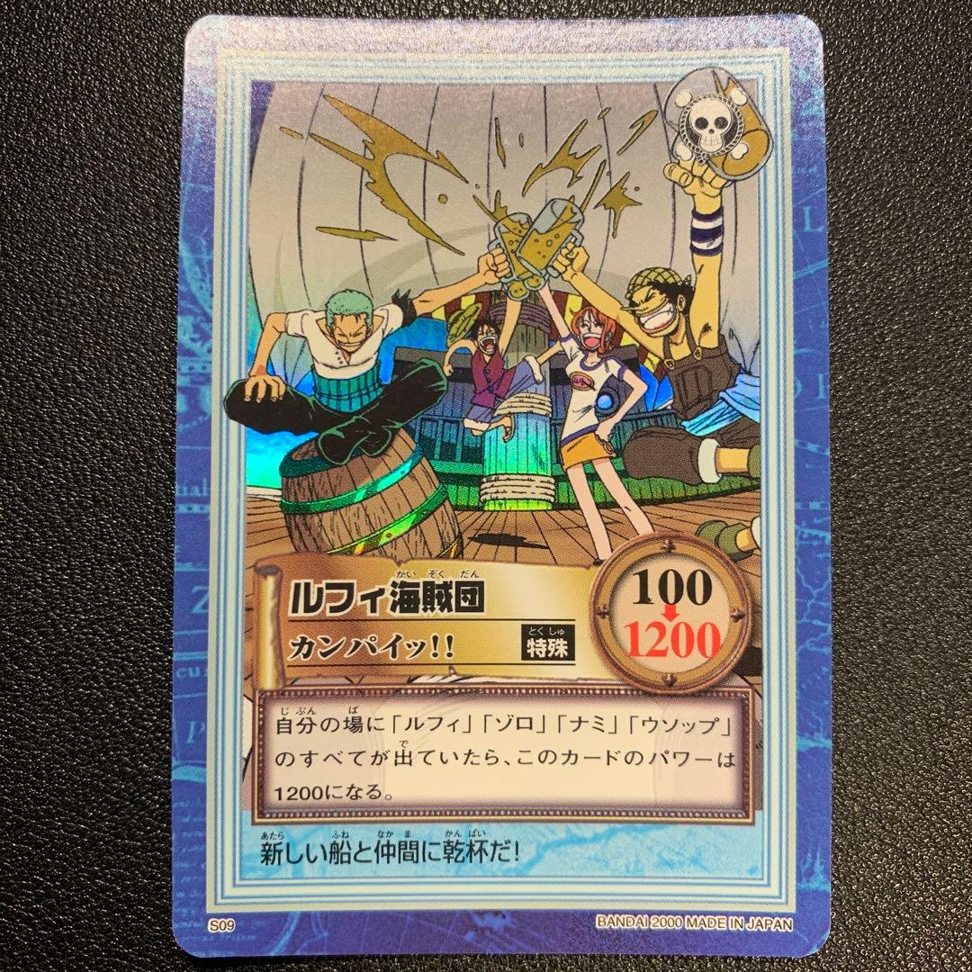 Y1435 ルフィ海賊団 カンパイッ！！ ワンピース カードダス ハイパーバトル