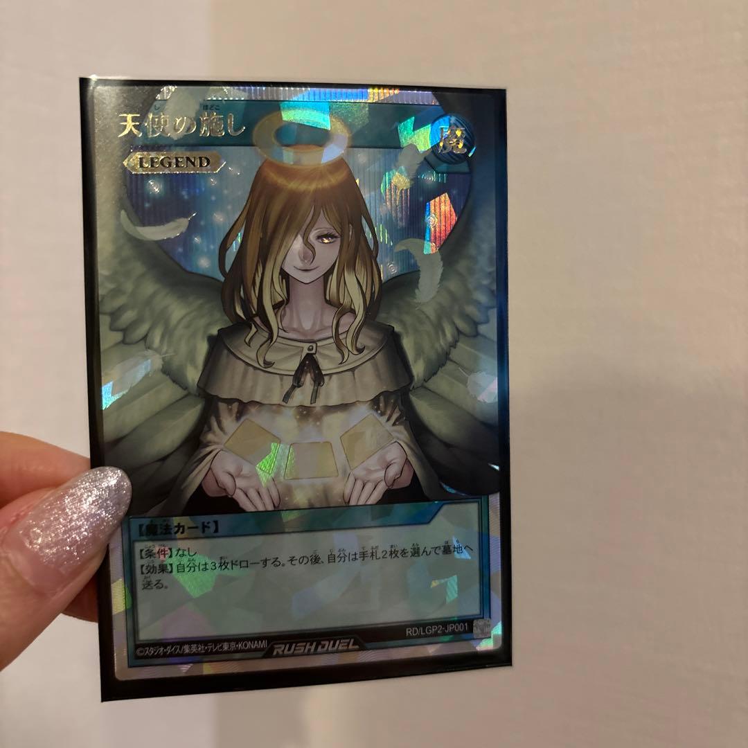 雑*犬様 遊戯王ラッシュデュエル 天使の施し　オーバーラッシュレア