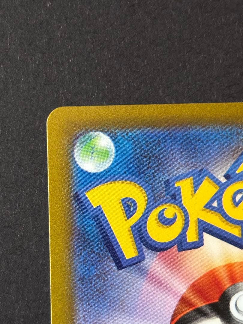 ア*ン様 コイキング AR トリプレットビート 新品未使用品