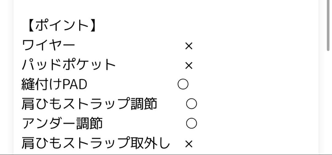 三愛水着/ワコール /ビキニ
