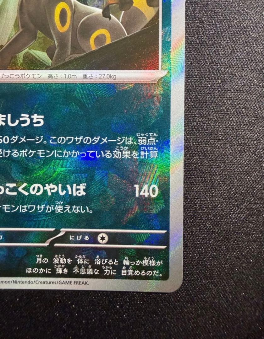 ブラッキー マスターボールミラー テラスタルフェスex sv8a ポケモンカード