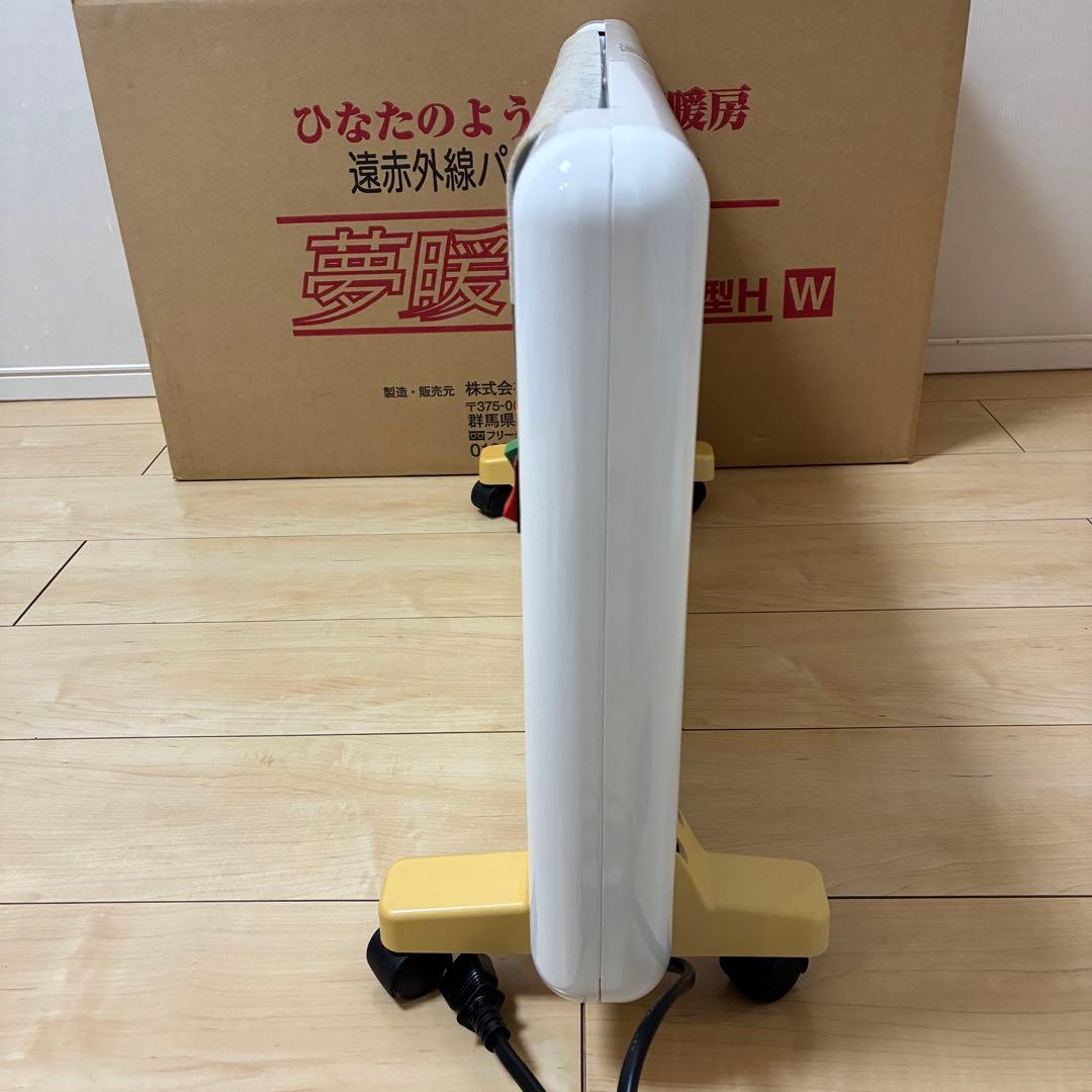 夢暖望 880型H 遠赤外線パネルヒーター　外箱•専用カバー付き