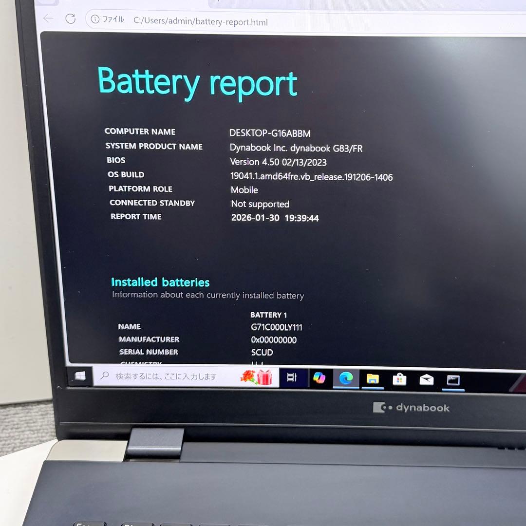 【美品】Dynabook G83/FR｜Core i5｜8GB｜SSD 256G