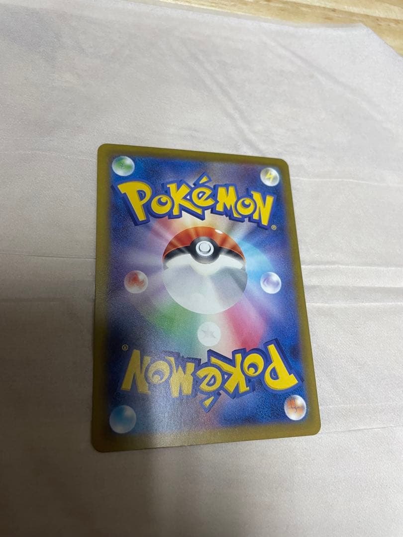 メガドリームex ピカチュウexSAR M2a 243/193 美品