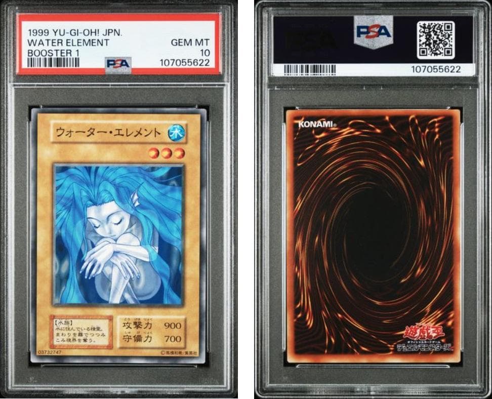【PSA10】遊戯王　BOOSTER1　ウォーター・エレメント