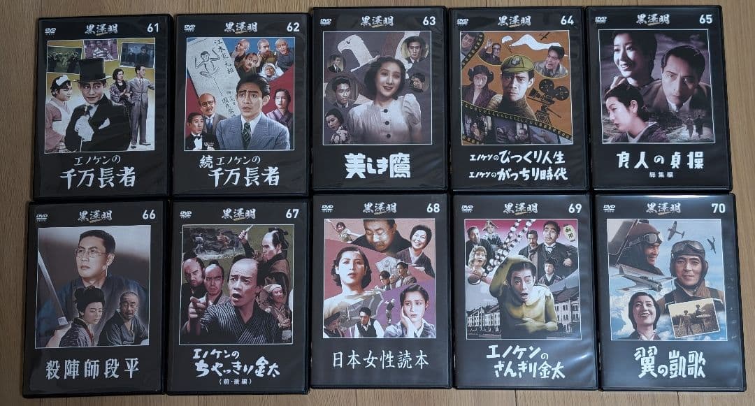 【中古】黒澤明DVDコレクション全国版（全71巻）