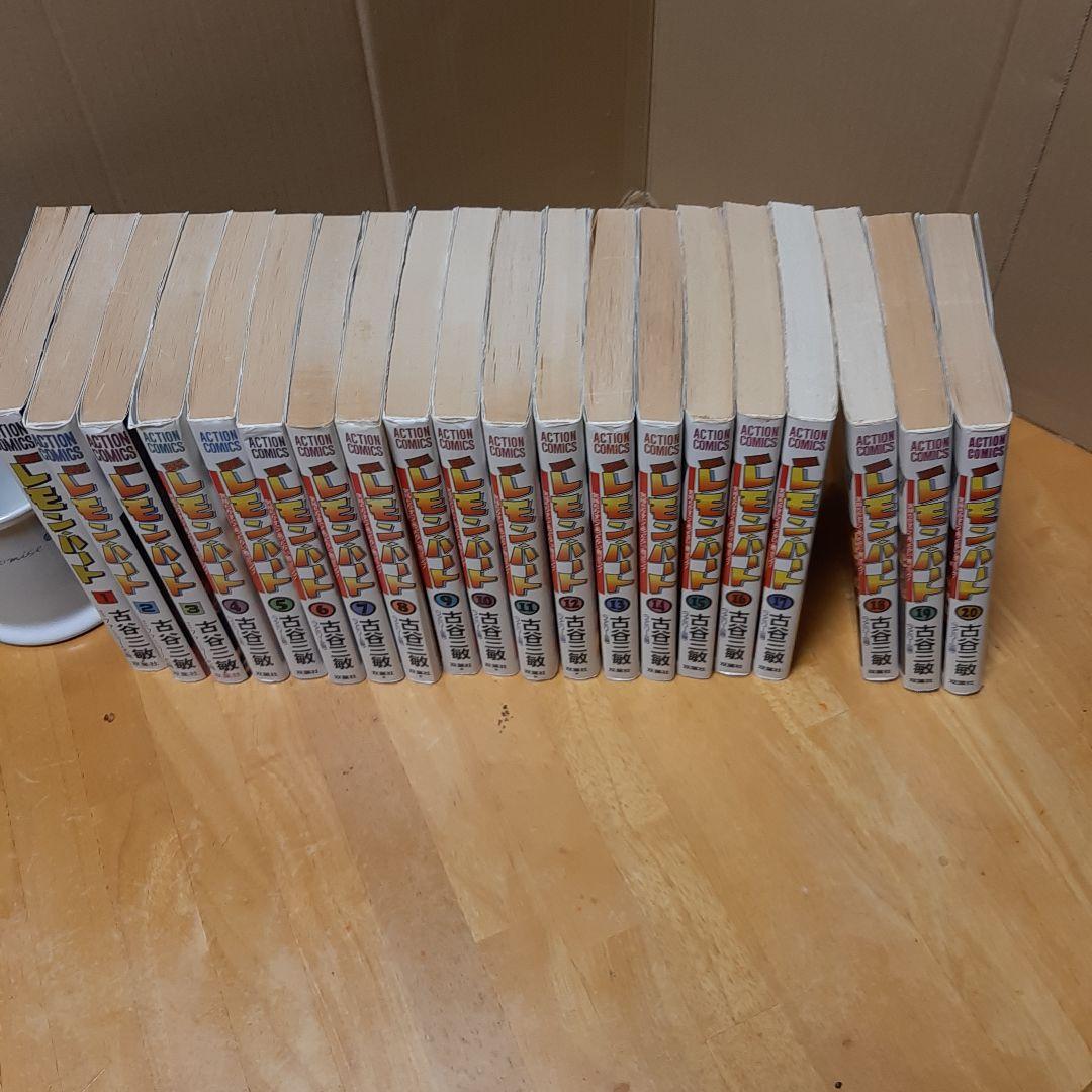 BARレモン・ハート : 気持ちがすごくあったかい!!〈酒コミック〉 全巻