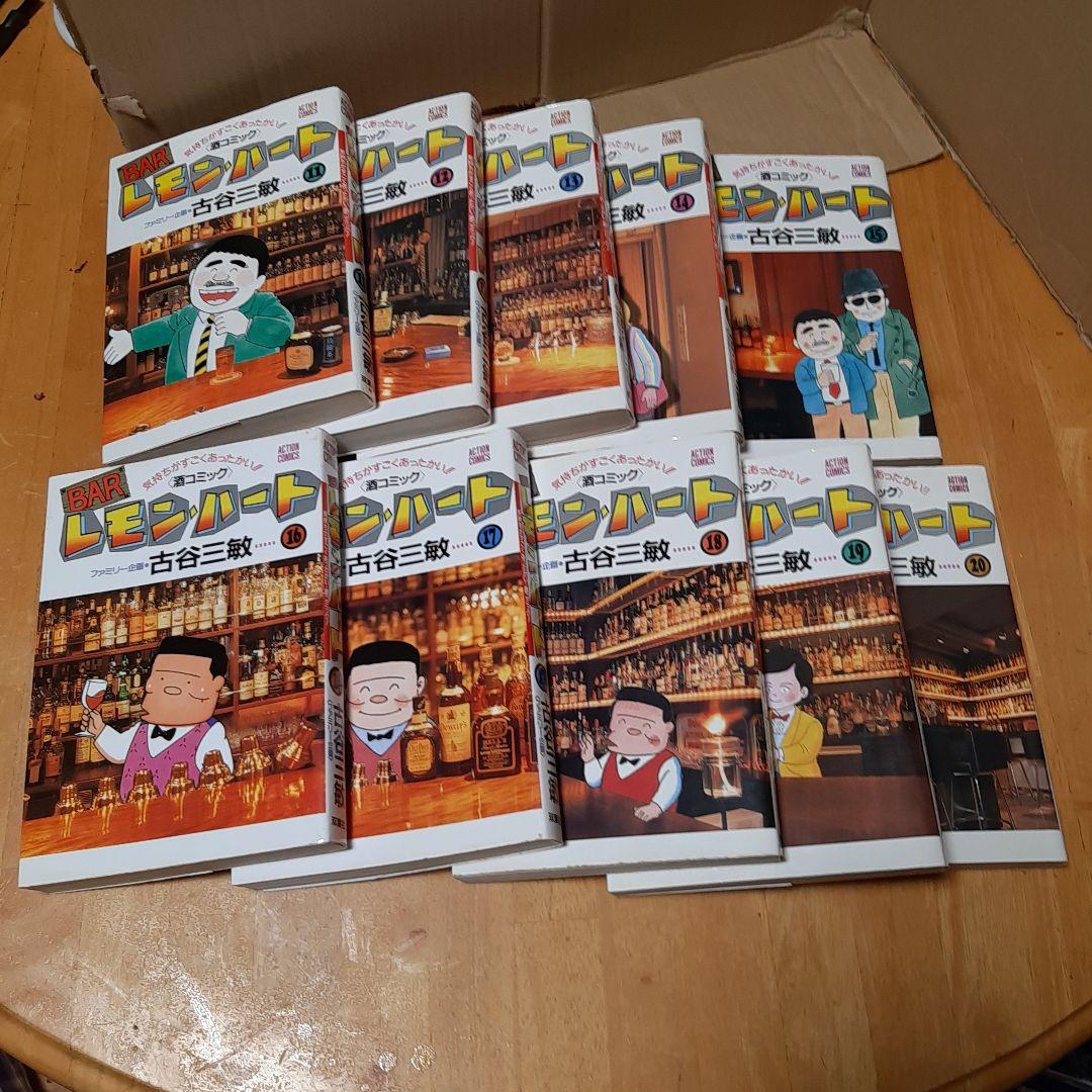 BARレモン・ハート : 気持ちがすごくあったかい!!〈酒コミック〉 全巻