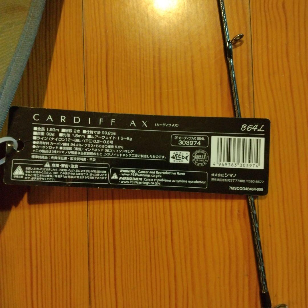 CARDIFF AX B64L トラウトロッド