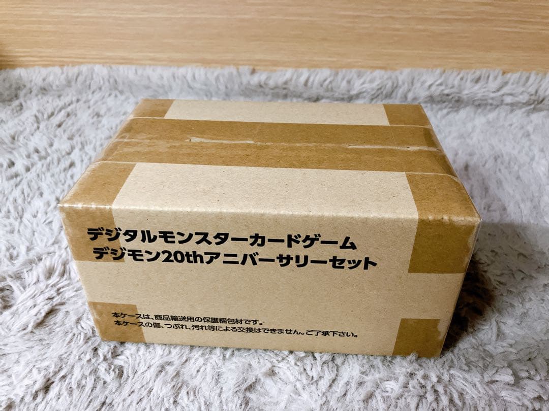 デジモン20thアニバーサリーセット