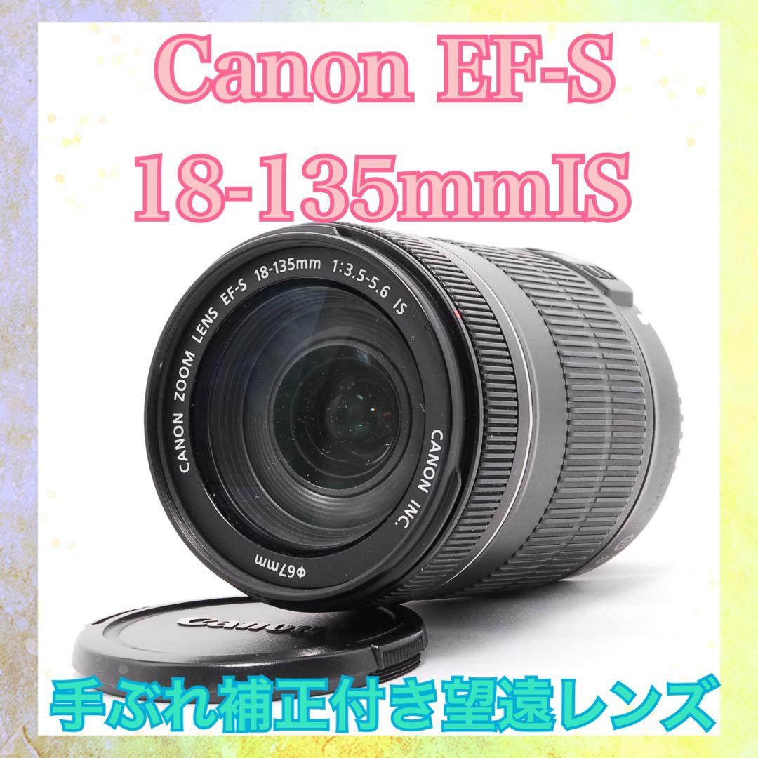 ❤️万能レンズ❤️Canon EF-S 18-135mm IS❤️手ぶれ補正付き望遠❤️