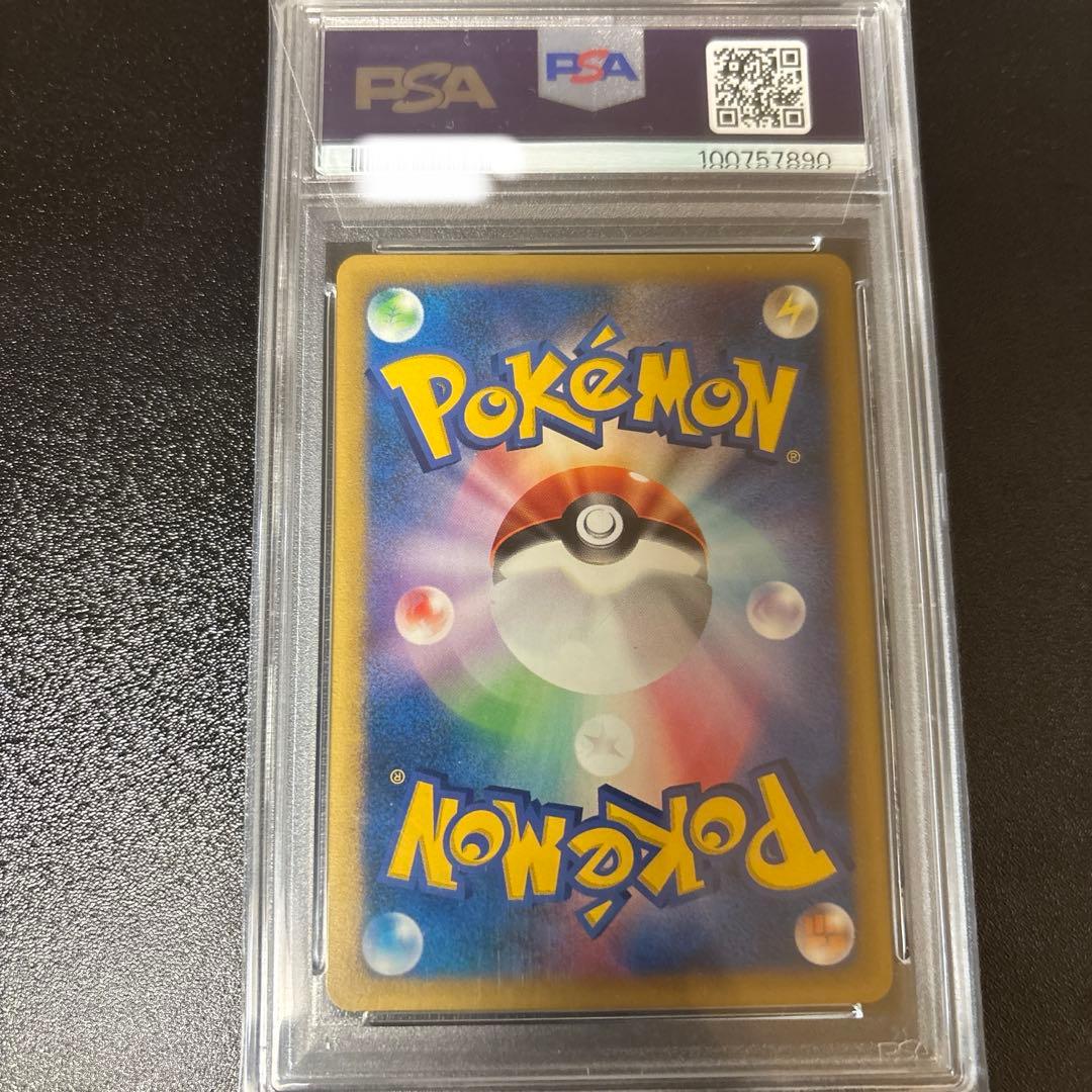 イツキのルージュラ ● ポケモンカード★VS 074/141 PSA10