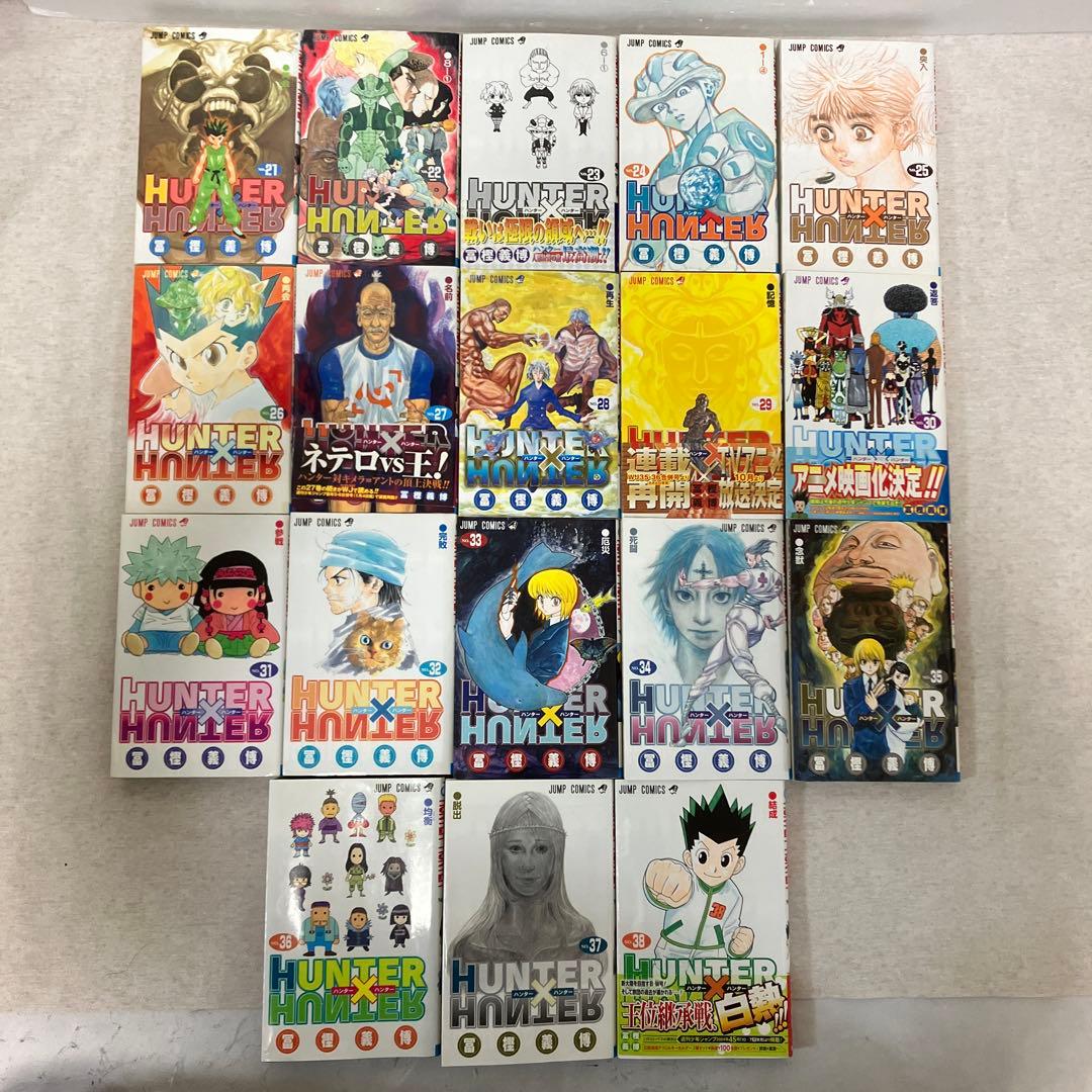 HUNTER×HUNTER ハンターハンター　全巻セット