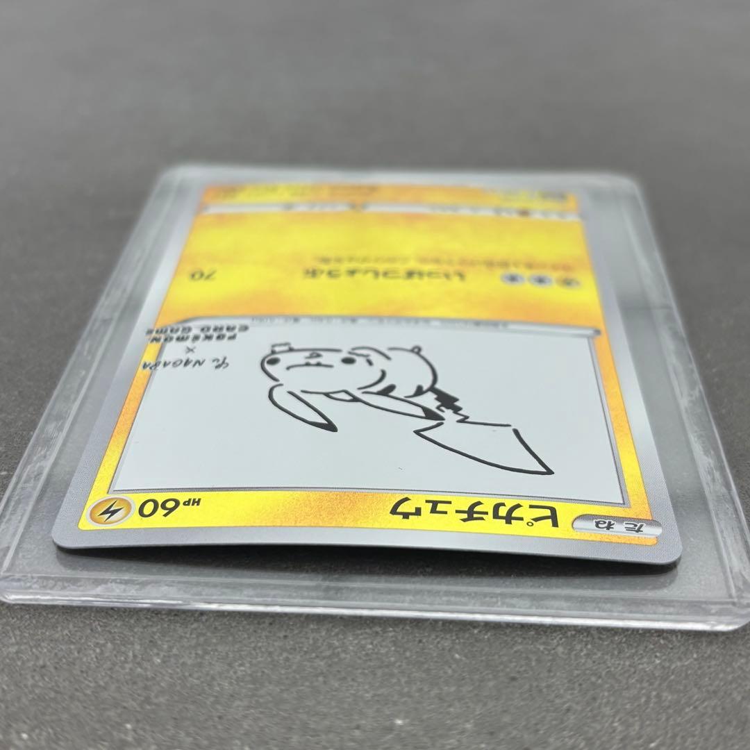 ポケモンカード ピカチュウ プロモカード Yu NAGABAコラボカード