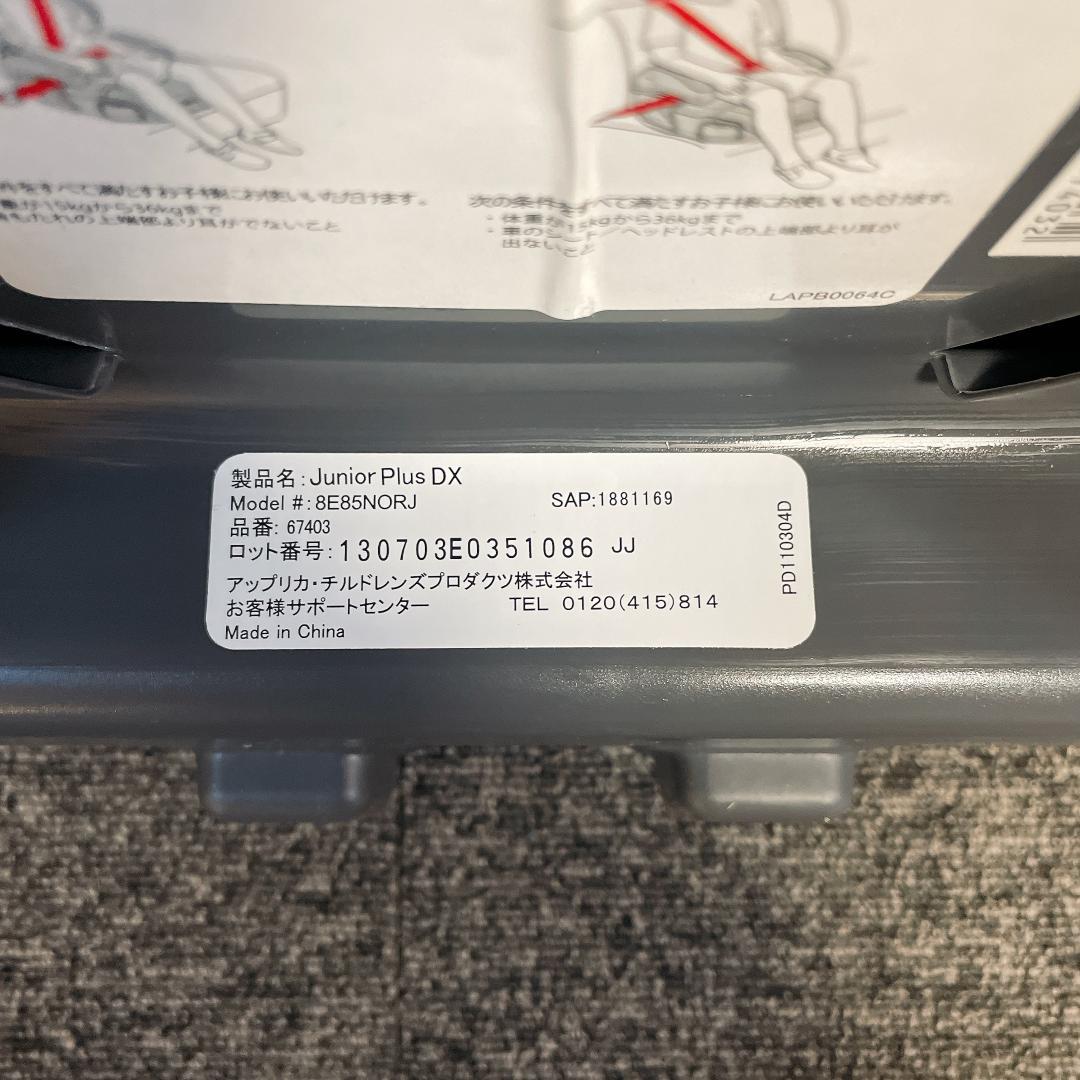 極美品　希少　GRACO グレコ　ジュニアシート　junior plus dx