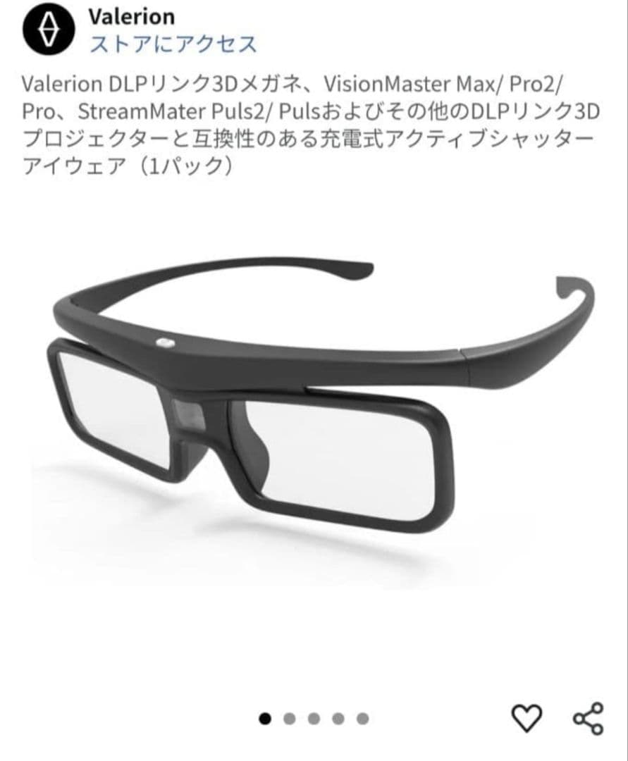 VALERION DLPリンク3Dメガネ（2パック）新品