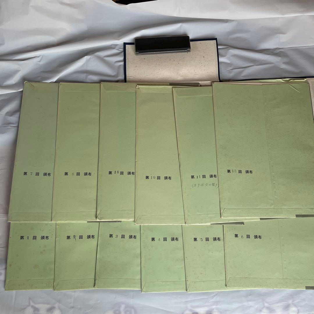 m*u様 稀版廣重名作撰