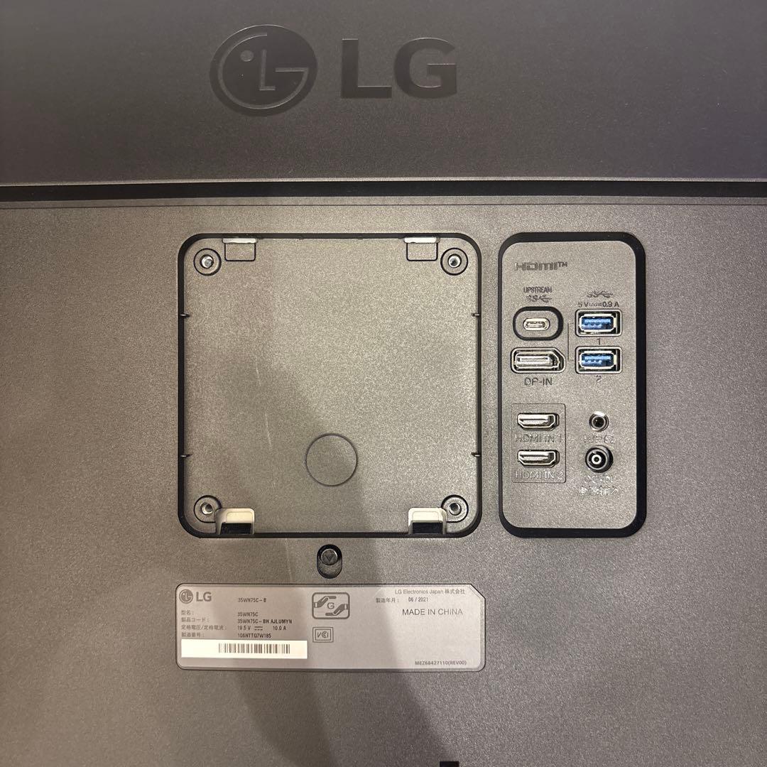 【LG】ウルトラワイドディスプレイ + モニターアーム