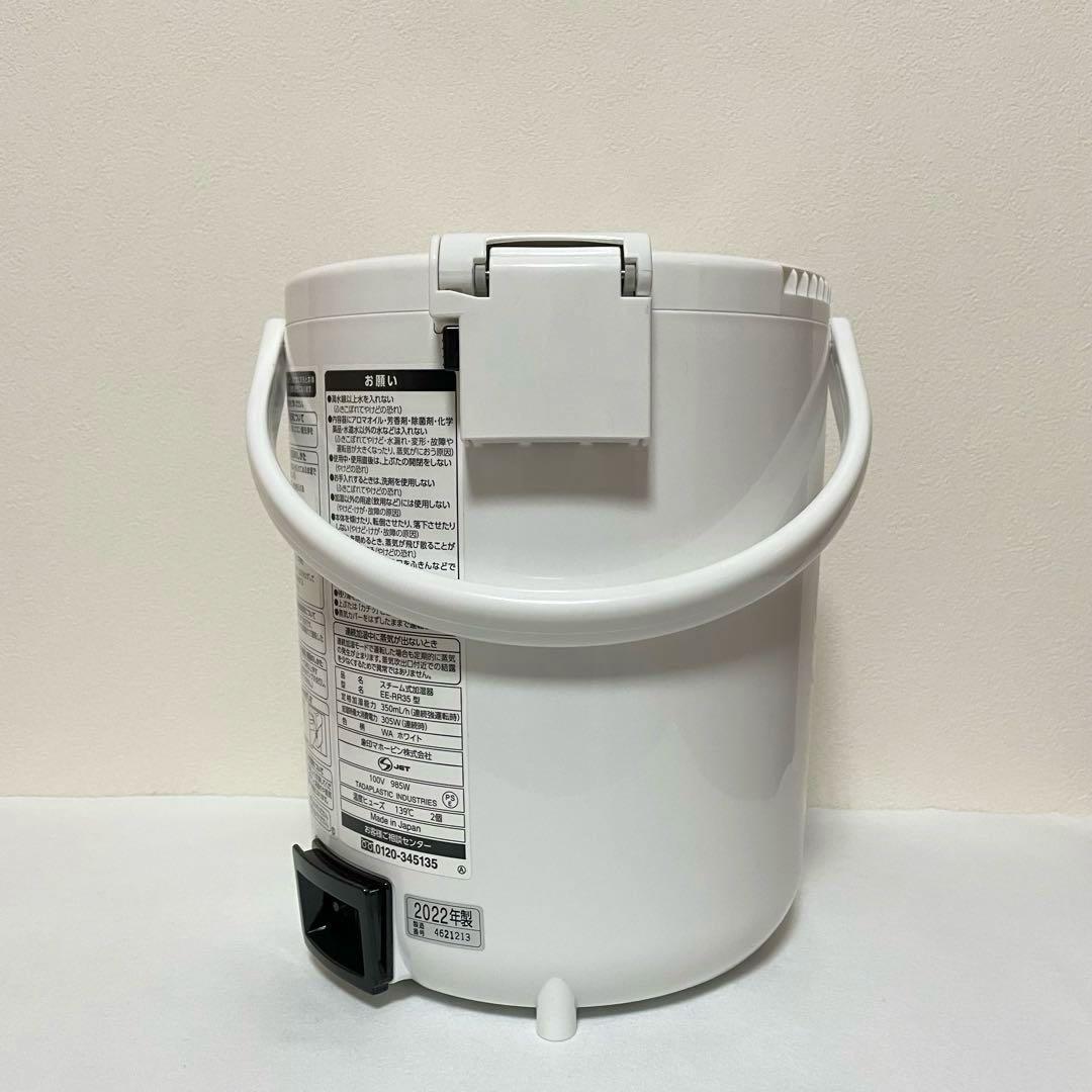 ZOJIRUSHI スチーム式加湿器 EE-RR35
