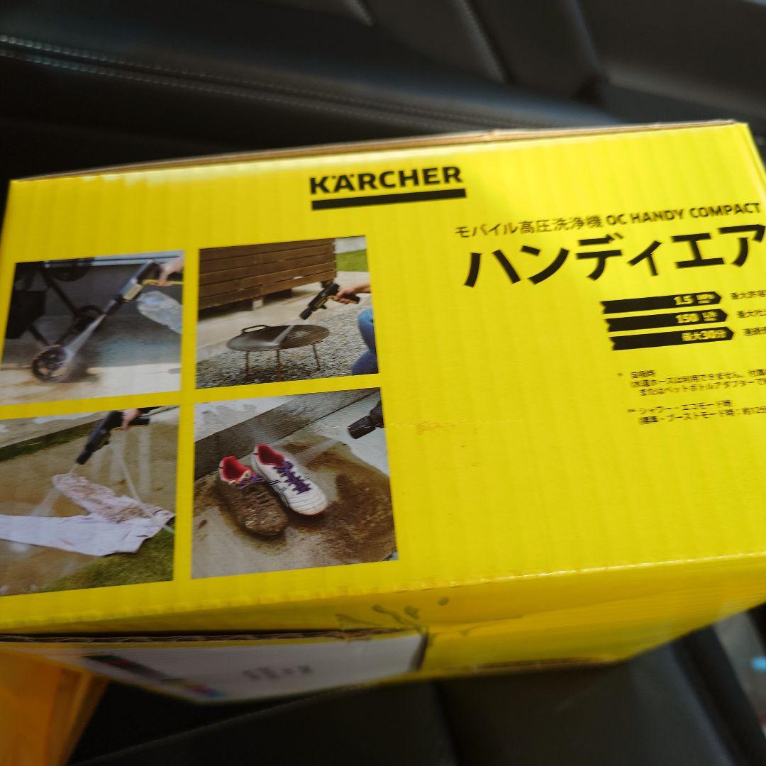 ケルヒャーハンディエア