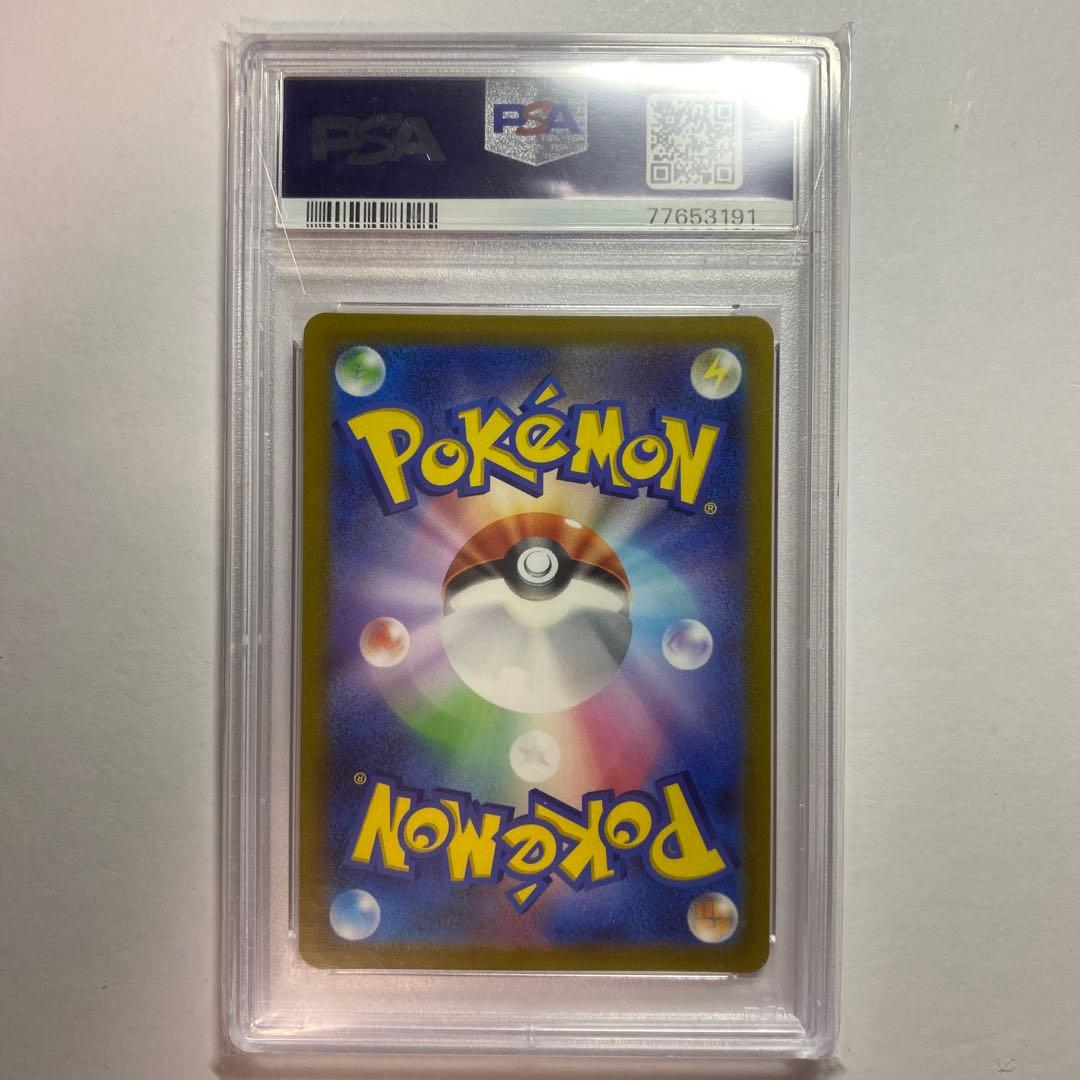 ゼラオラVMAX SAR PSA10