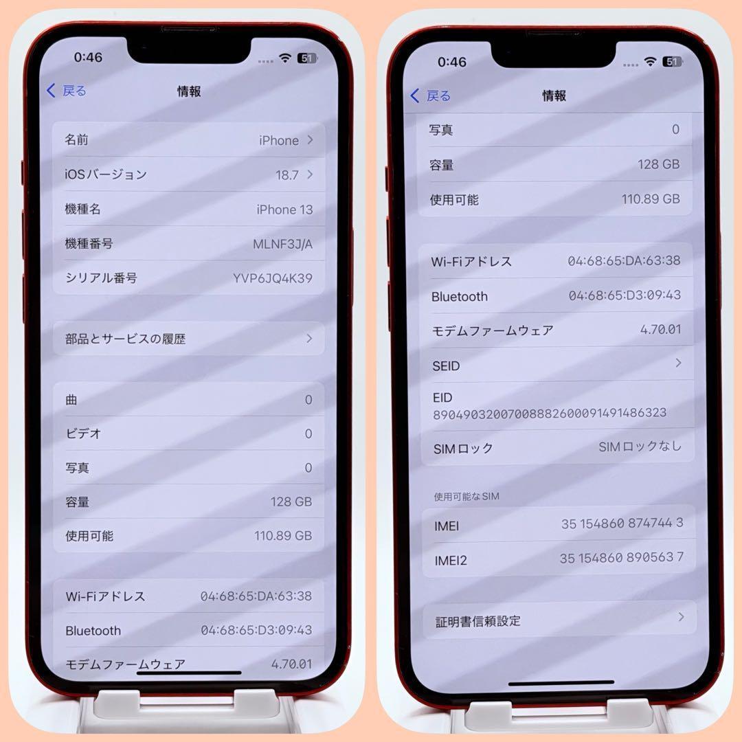 【大容量バッテリー】 iPhone13 128GB SIMフリー レッド