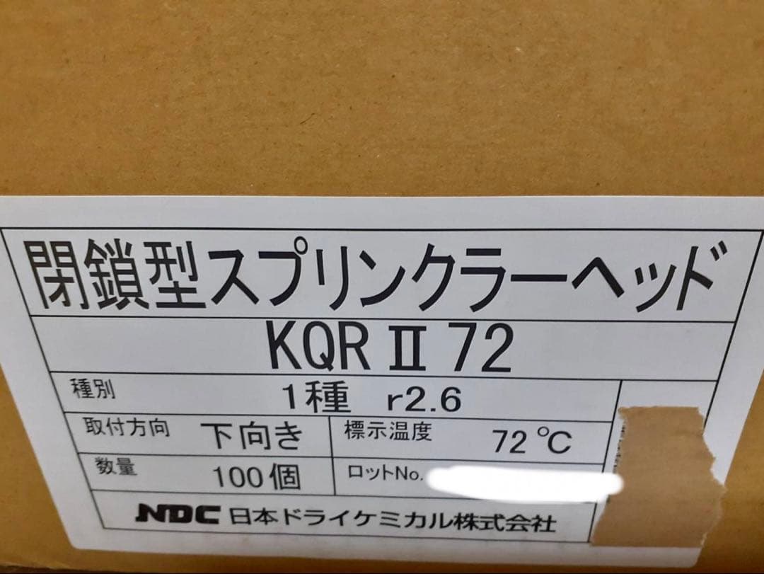 閉鎖型スプリンクラーヘッド