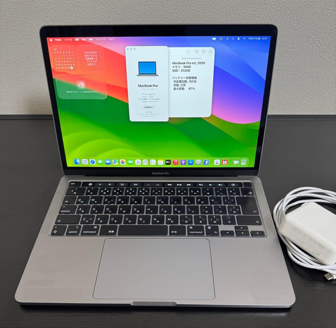 MacBook Pro M1 16GB 512GB 充放電151 バッテリ87%