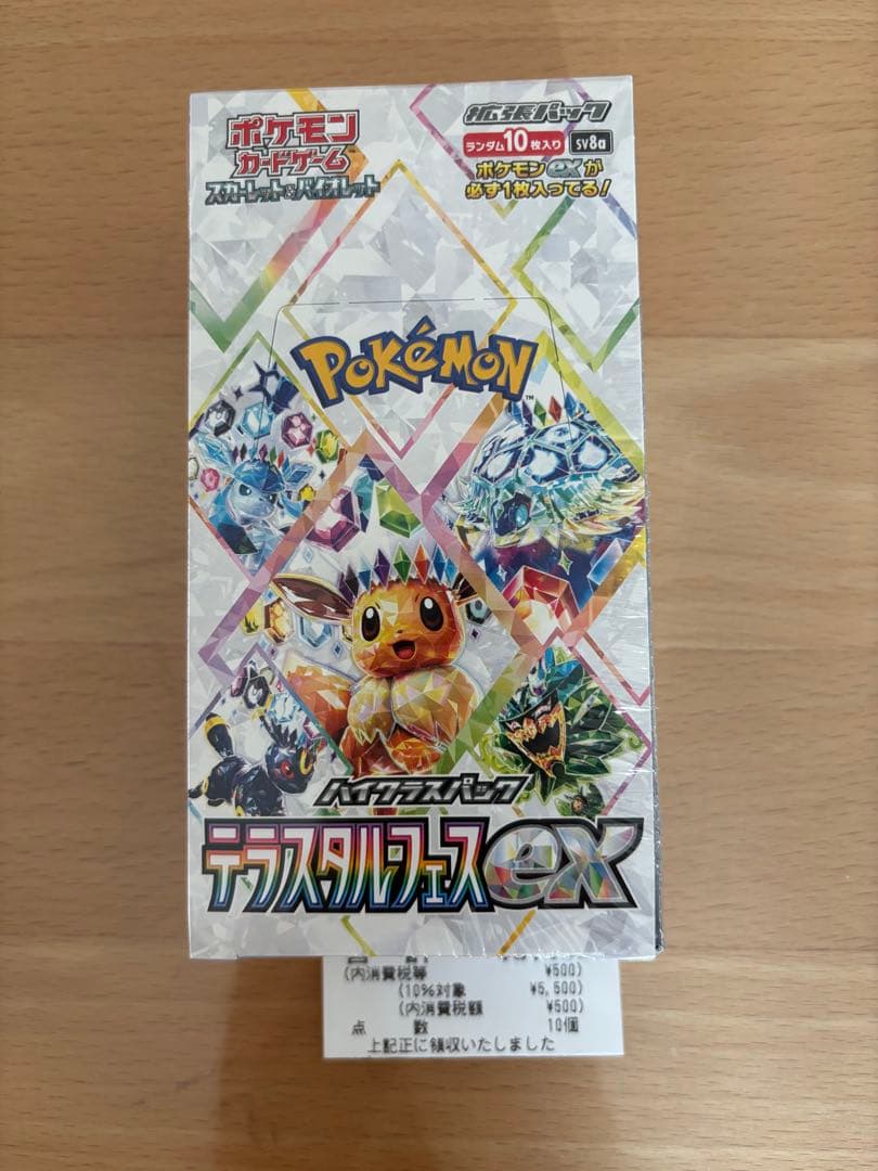 ポケモンカード テラスタルフェスex シュリンク付き 未開封