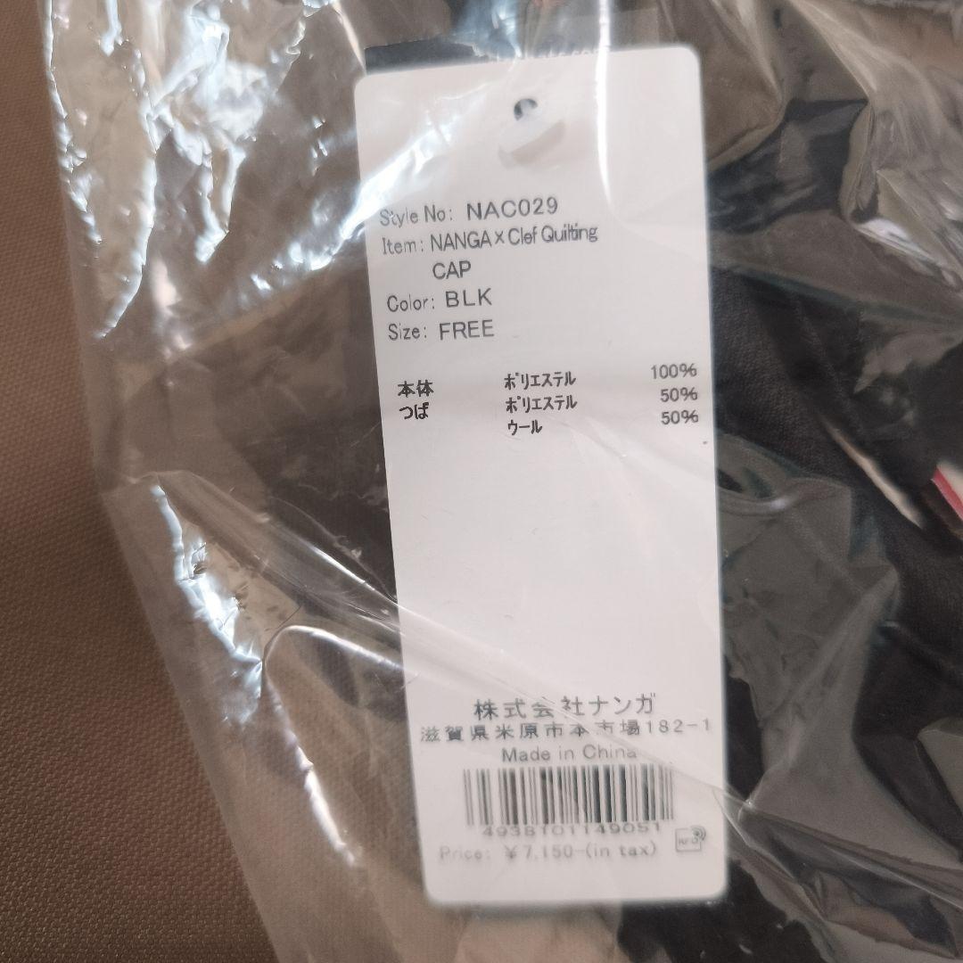 S*M様 NANGA clef コラボキャップ キルティング ブラック