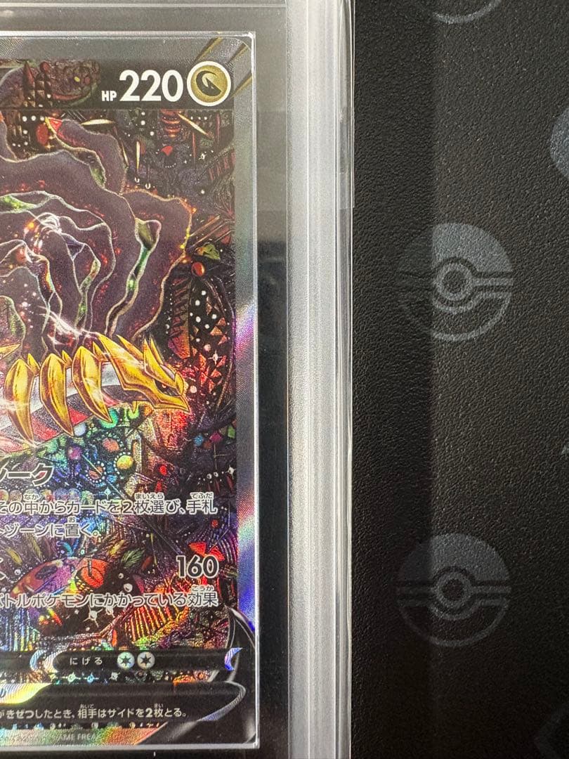 ギラティナv sa ars10+鑑定書付