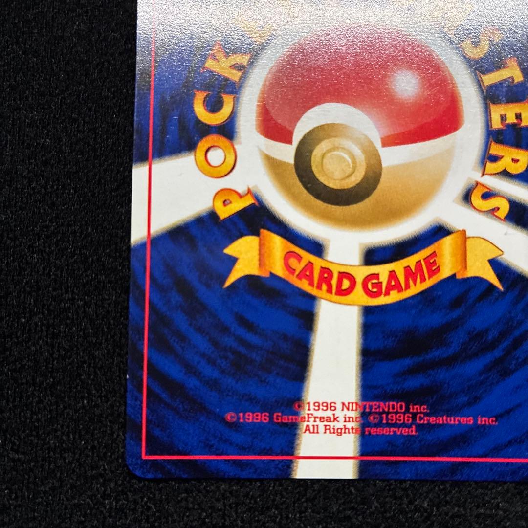 美品　旧裏　ポケモンカード　プレミアムファイル　ピチュー