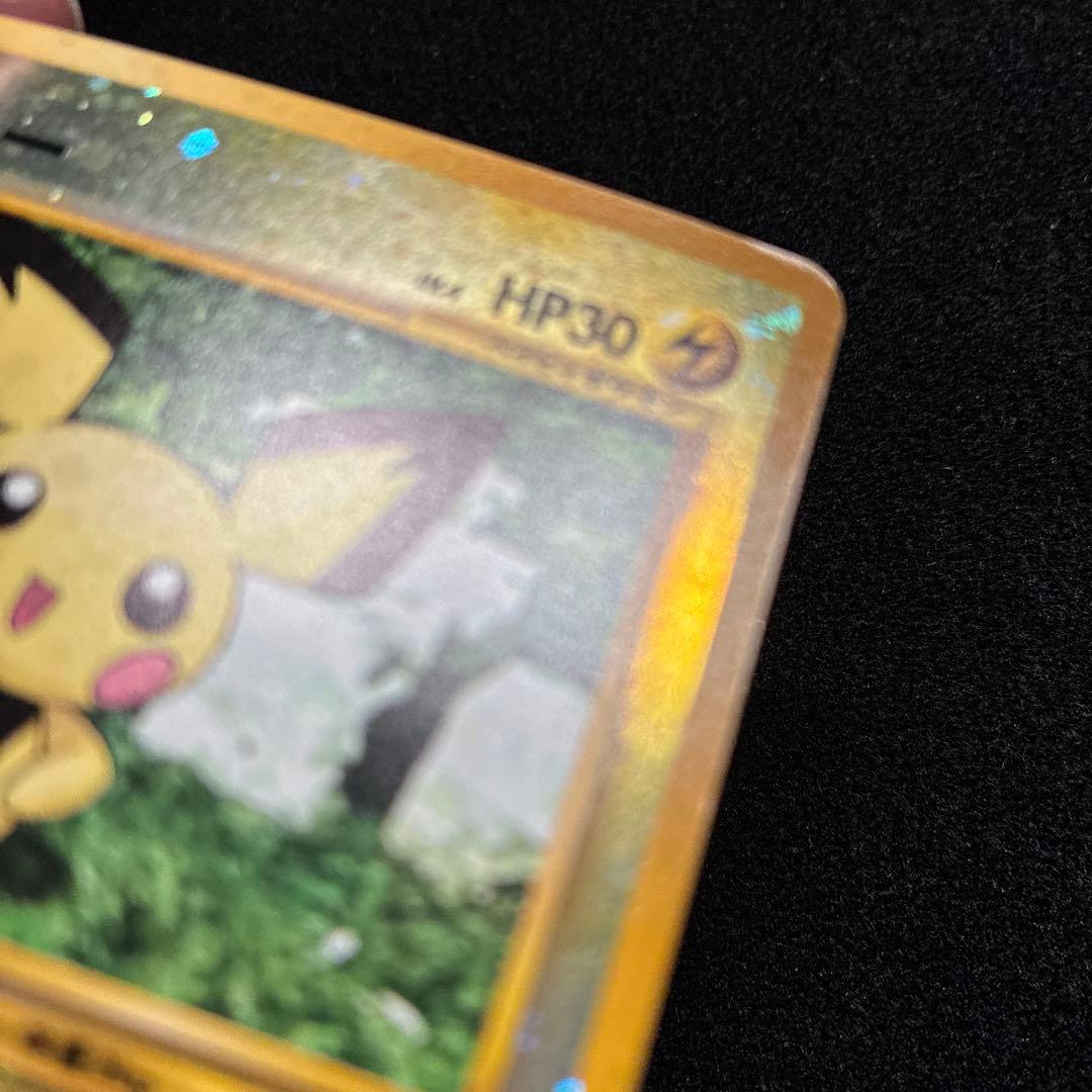 美品　旧裏　ポケモンカード　プレミアムファイル　ピチュー