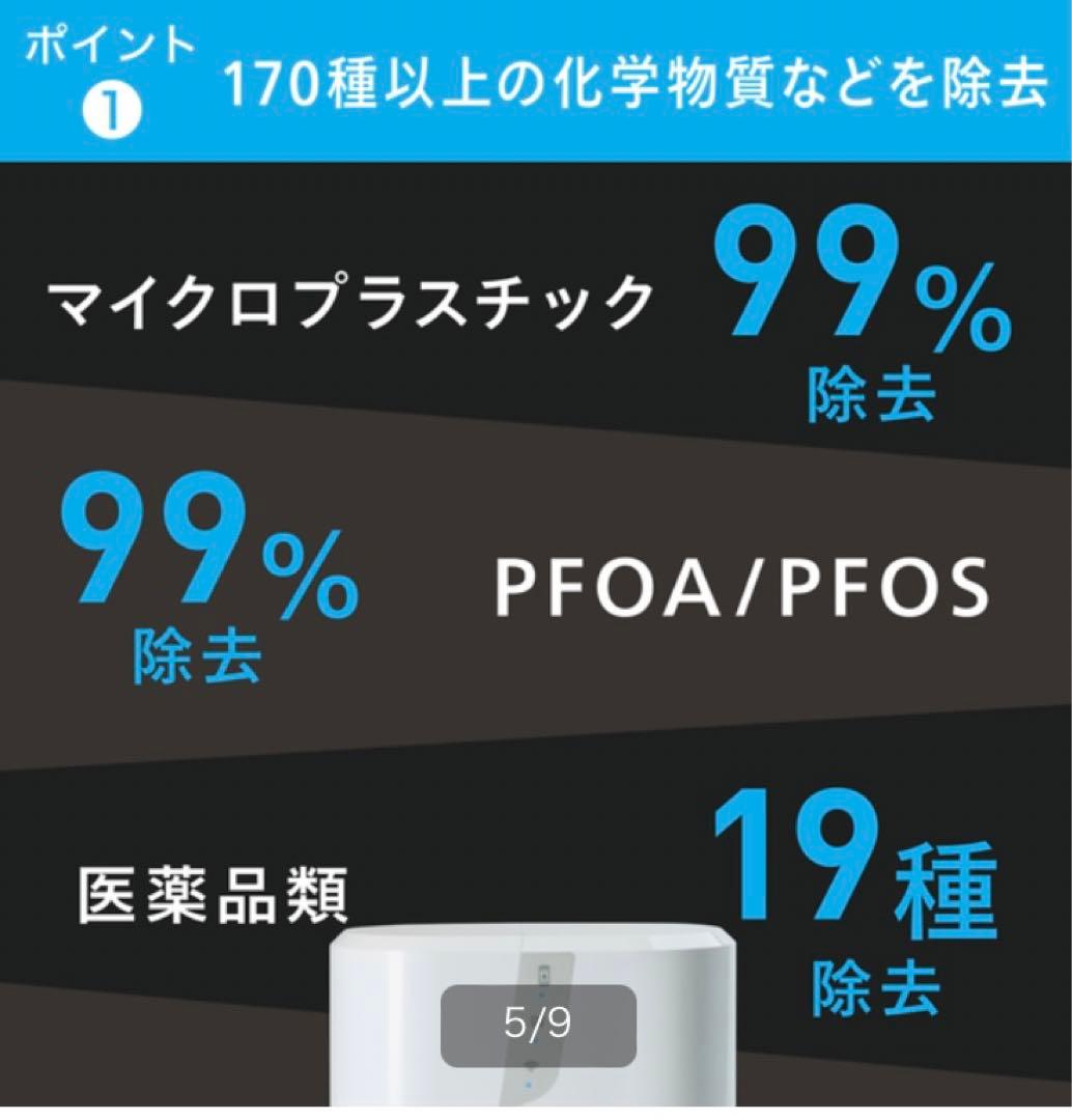 大幅値下げ　eSpring 浄水器 III